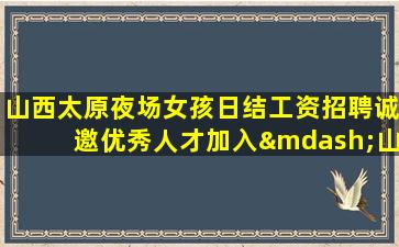 石嘴山酒吧招聘